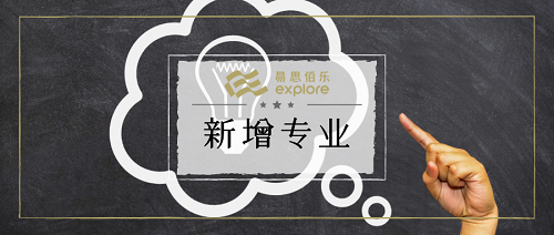 英港新2022fall新增专业汇总，谁又有机会了？