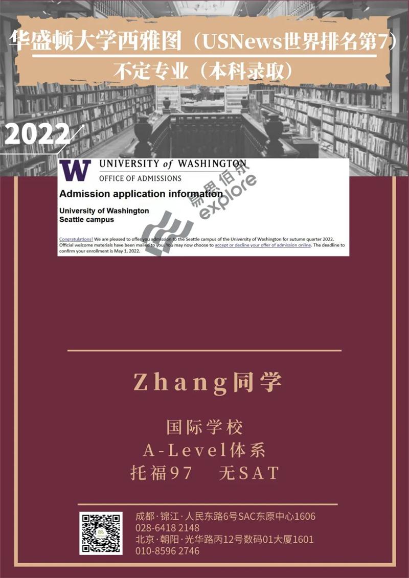 “我们学校就我一个被录了”！拿下TOP10本科录取是怎样的体验？