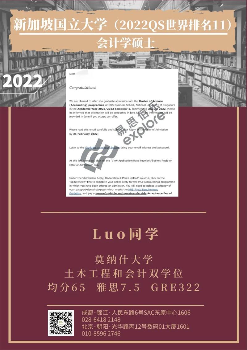 在留学天堂当“卷王”？看他如何拿下亚洲新国立！