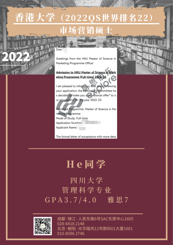 无G跨申拿下超热门商科专业，川大学姐圆梦港大