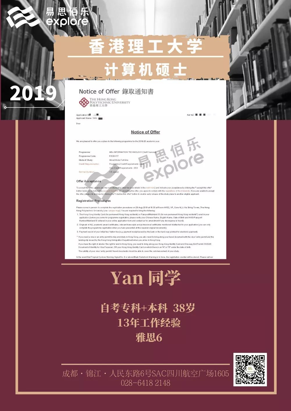 从自考专科到香港计算机硕士，38岁妈妈告诉你如何改变人生