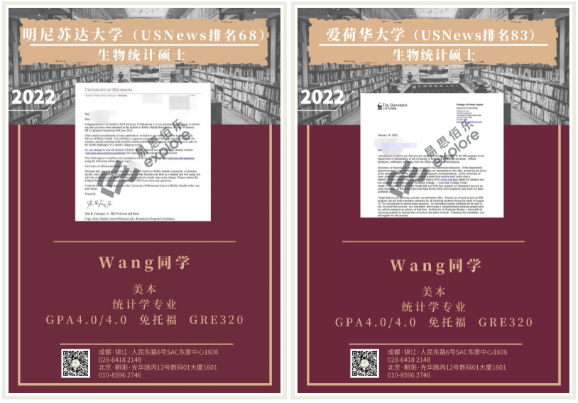 耶鲁、哥大、JHU、UW……狂揽8枚名校offer，看她如何实现大满贯！