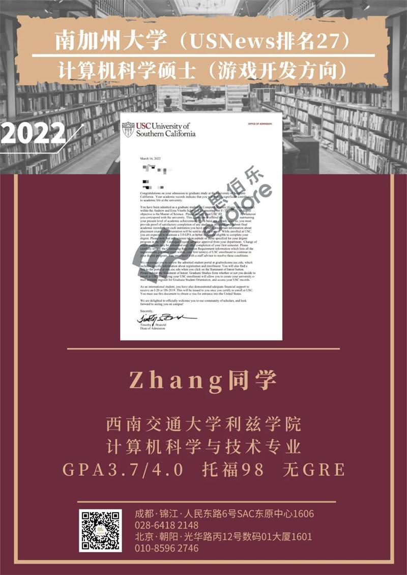 一波三折申请路，历时一年终于拿到南加大CS录取