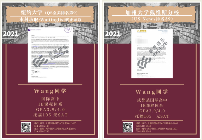 NYU本科学生分享|谈一谈我那“曲折离奇”的留美经历