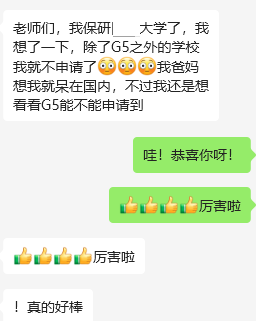 全年级一名保研失利：“拿到哥大录取那一刻我释怀了...” 