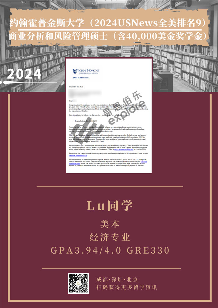 L同学-约翰霍普金斯大学-商业分析和风险管理硕士