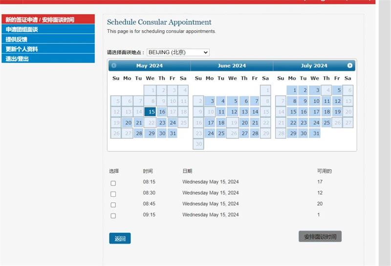 武汉面签开始！2024年美国留学签证办理指南请查收！ 