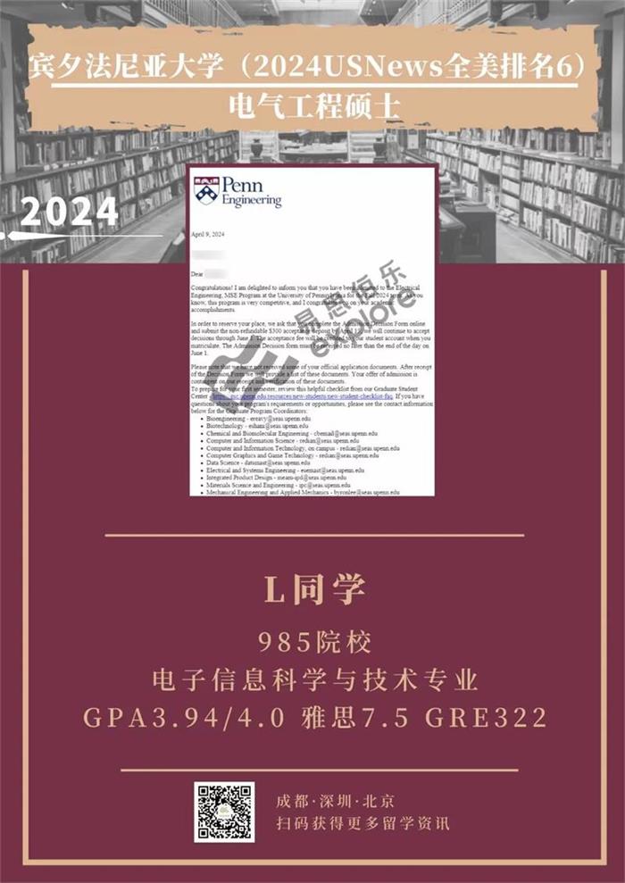 录取捷报｜宾夕法尼亚大学STEM硕士项目录取！恭喜Explore学员们圆梦藤校！